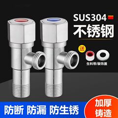 冷温三方弁 304ステンレス鋼 トイレ ガス給湯器 4分角弁 一入口二出口三方弁 スイッチ付き