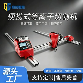 等离子切割机;激光切割机;电焊切割设备