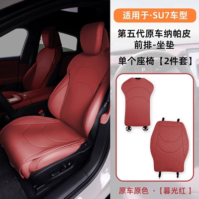 Four-Season Universal Nappa Leather Seat | Seat cushion, seat cover - xiaomi-model-1-front-seat-cushion-1-backrest-twilight-red