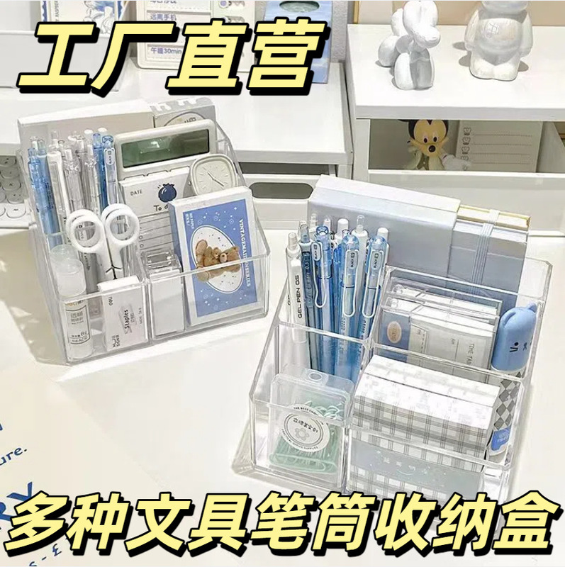 简约亚克力桌面收纳盒透明文具笔筒学生办公时尚收纳笔盒创意收纳|undefined