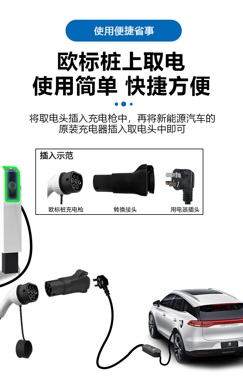 New Energy Electric Vehicle European Standard Charging Head, Home Charger, Discharge Socket, Portable On-Board Charger