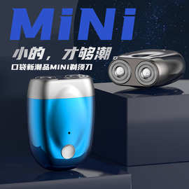 跨境便携式双头剃须刀旅行电动小型剃须刀家用USB充电款刮胡刀