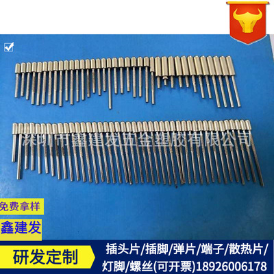 厂家供应欧规 充电器五金插脚 电源插针 弹片