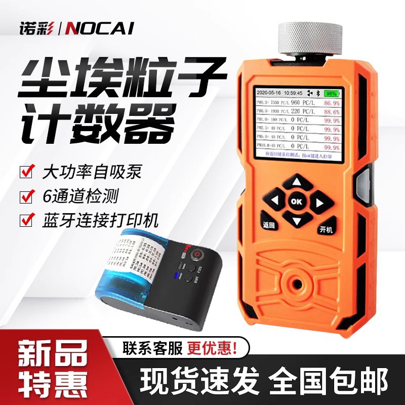 喷绒布颗粒检测仪手持式颗粒物过滤PM2.5穿透过滤测量仪尘埃粒子