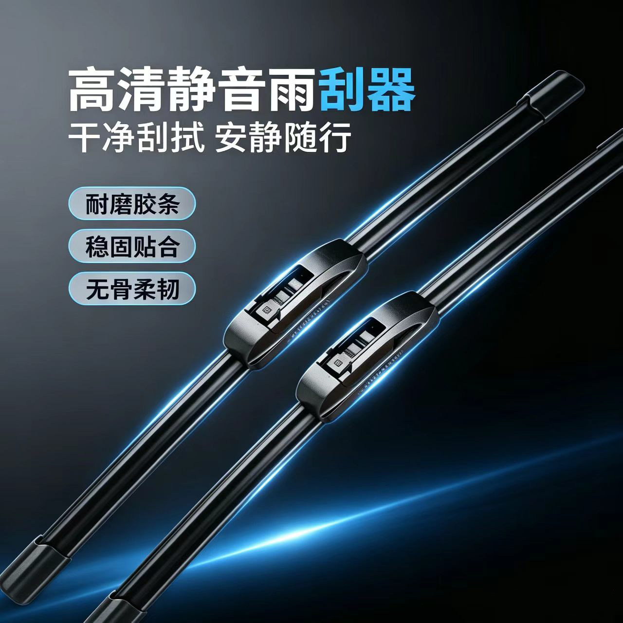 Suitable for GAC Trumpchi M6 PRO, this is a genuine, noise-free, frameless wiper blade and rubber strip, specifically designed for the front windshield of the Trumpchi M6 PRO