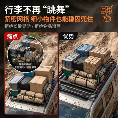 Hot-Selling 120*180cm Car Luggage: Trailer rope/net/strap