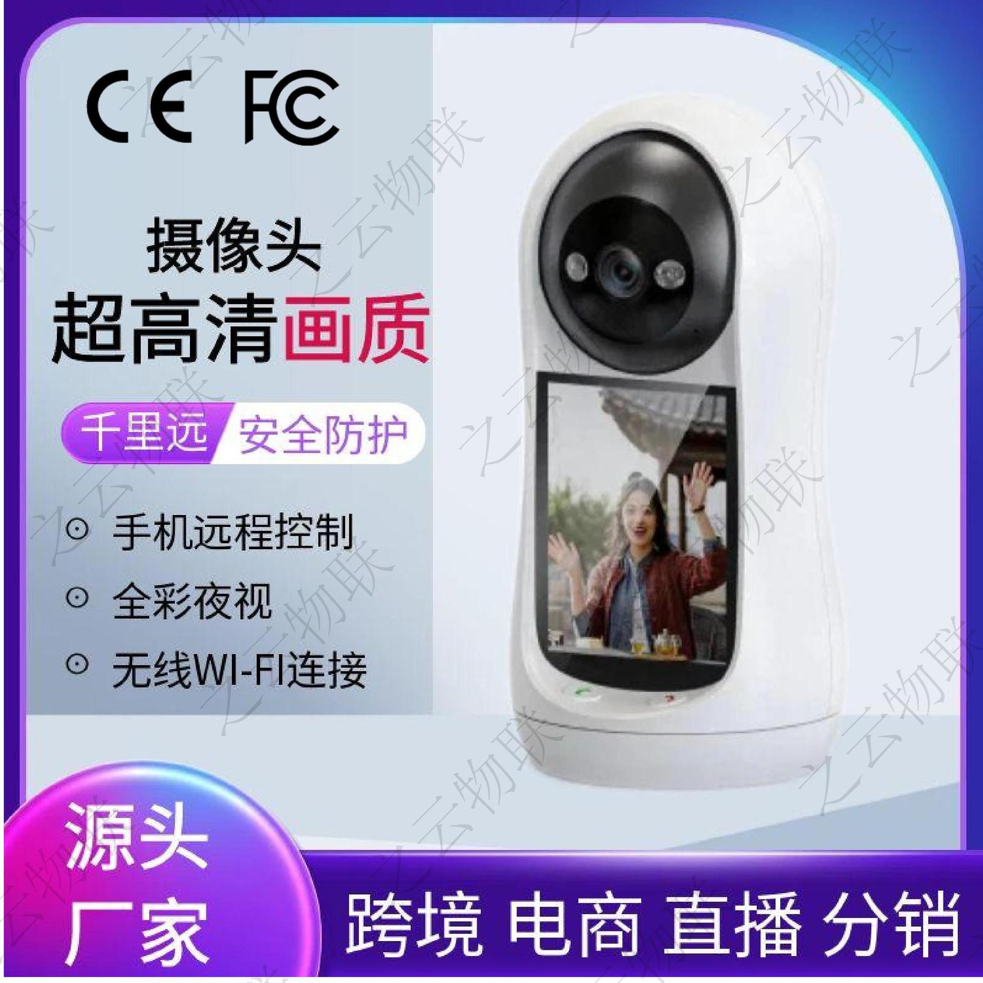 手机无线摄像机语音控制移动跟踪可夜视智能监控摄像头双语音对话