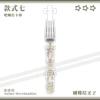 White, style 7
