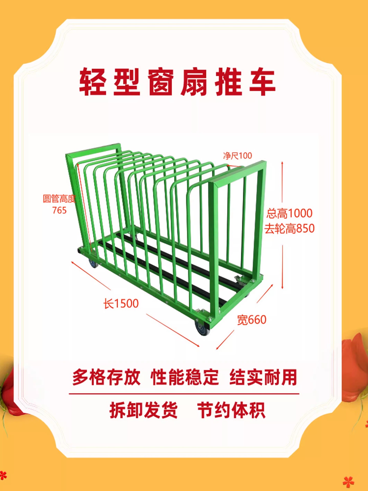 成品中转车门板多格立式存放架子门窗周转推车铝框窗扇运输工装车