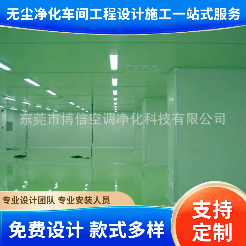 十万级无尘车间 净化车间 洁净车间 无尘室工程改造设计装修造价