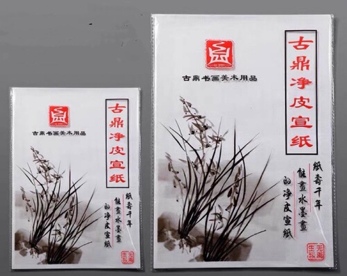 Guding 8-open pure rice paper thickened student calligraphy paper 4-open art practice calligraphy French painting blank rice paper wholesale