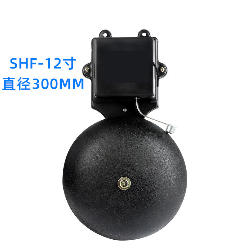 直径SHF-300mm12寸黑色铸铁无火花外击式电铃220v适用于学校工厂