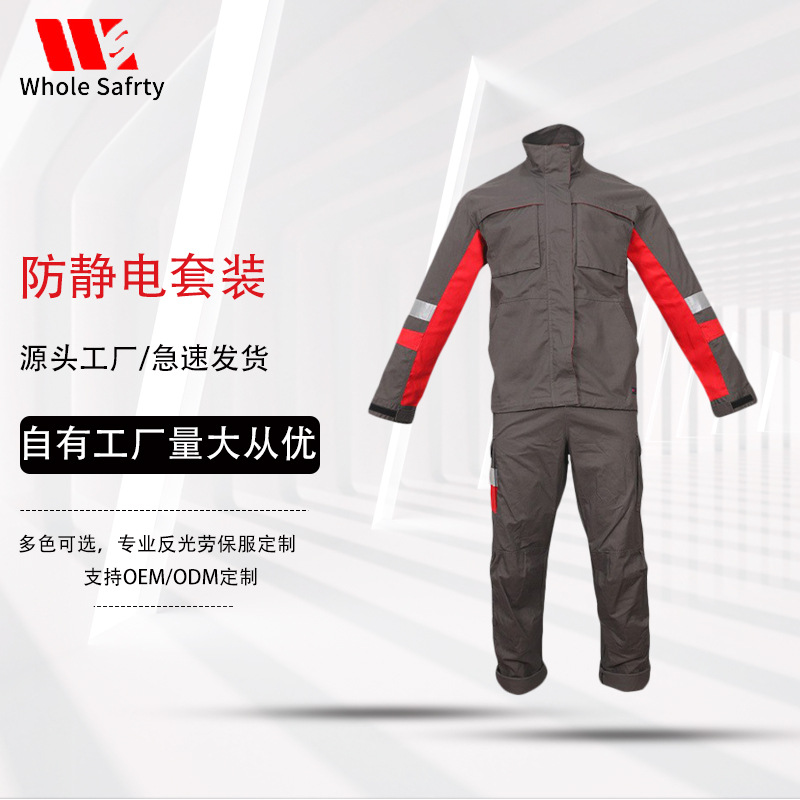防静电衣服翻领防护分体服无尘劳保服电工车间防电绝缘服电力专用
