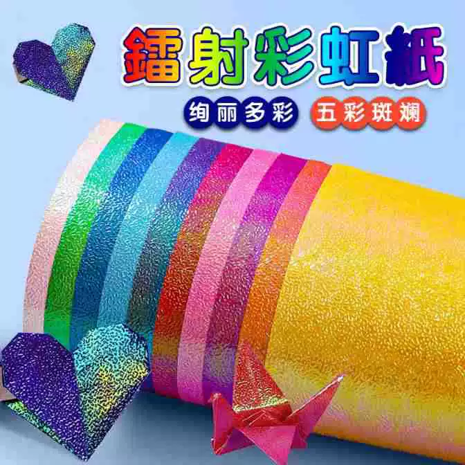 Лазерная бумага, перламутровая бумага, цветная бумага для детского творчества и оригами, специальная бумага для складывания кранов, народное оригами.