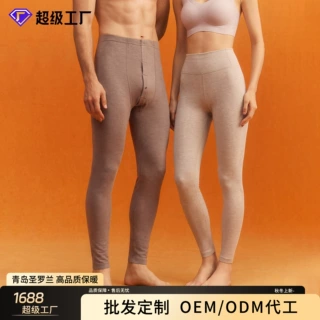 定制桑蚕丝貂绒A类保暖裤女羊绒保暖内衣男秋裤加绒贴片10A高品质