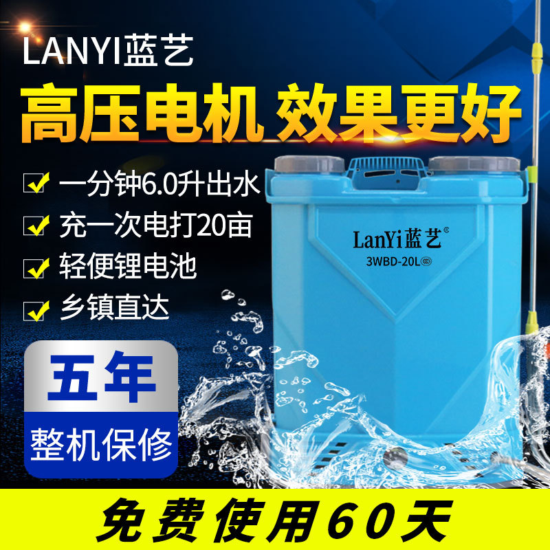 Batería de litio de alto voltaje agrícola tipo mochila inteligente de carga de pulverización de pesticidas pulverizador pulverizador eléctrico