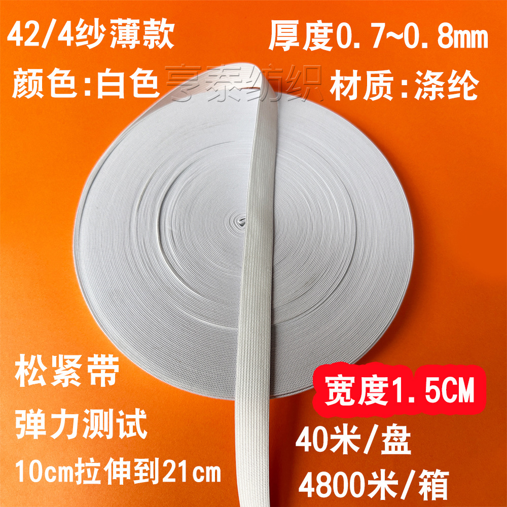 1.5 2 3 4 5 6 7 8 9 10 センチメートルゴムバンドプルパンツウエスト幅ゴムバンド黒と白のゴム