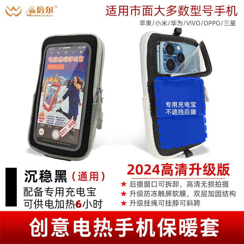 Modelo de actualización de alta definición 2024: pantalla táctil negra anticongelante, cámara trasera de alta definición, desmontable y cálida durante 6 horas