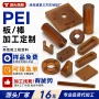 高硬度定制耐酸碱耐高温棒