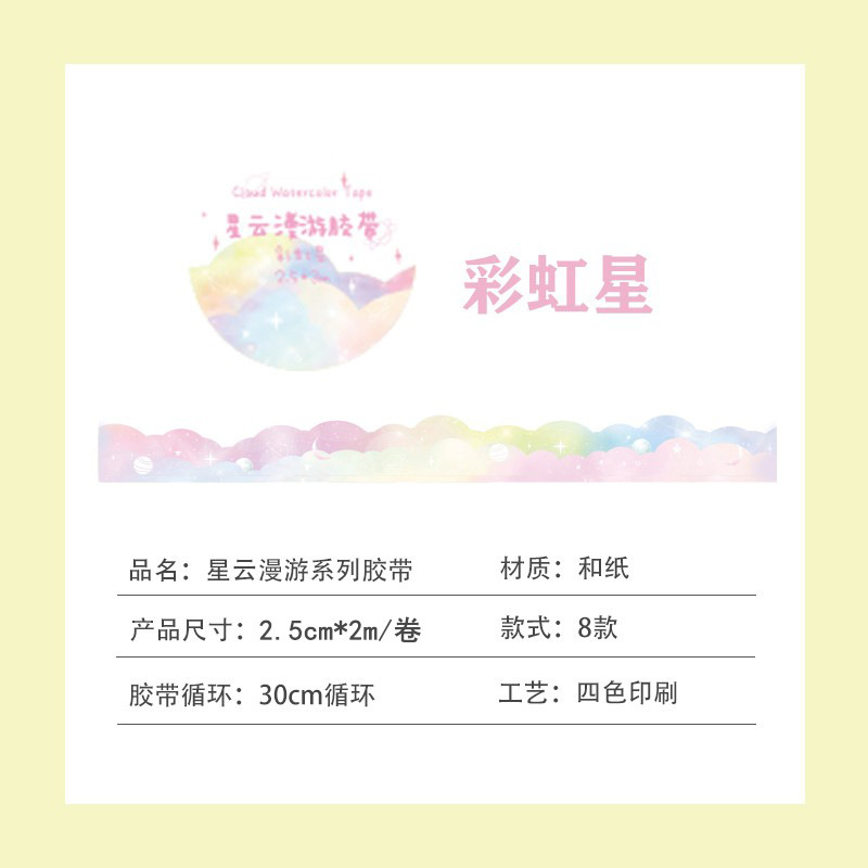 Cinta de encaje, cuenta de mano de nube de fantasía, con pegatinas de cuenta de mano y borde de papel, pegatinas de paisajismo de decoración de corazón de niña linda