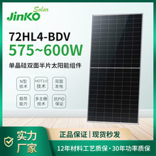 ���� 575-600W N��˫��̫���ܰ����