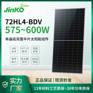 ���� 575-600W N���p��̫��ܰ�M��