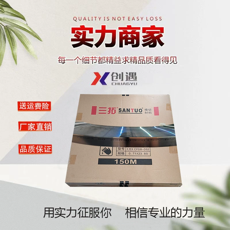 Нож для высечки SANTUO материал для высечки пивной нож большое количество скидка 150 м лазерный нож лезвие в наличии