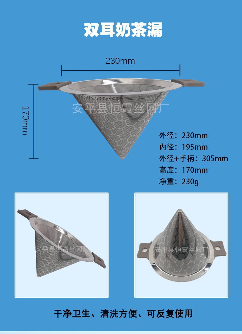 29-3.29咖啡过滤网4.jpg