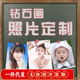 5D Diamond Painting Order Purchase Photo Order Full Diamond Sticker Dotted Brick Yourself Diamond Embroidery DIY Cross Stitch 2021 New Style