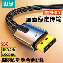 ɽ��DP��1.4��4K240Hz2K240Hz 8K60Hz���幫�����B�Ӿ���X�Α��