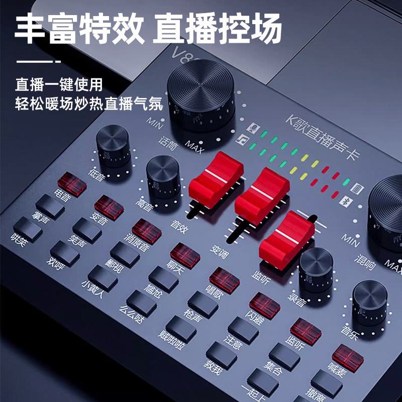 Tarjeta de sonido, equipo de transmisión en vivo, juego completo de teléfono móvil de canto, transmisión en vivo de Douyin, micrófono dedicado, micrófono, máquina todo en uno, canción K