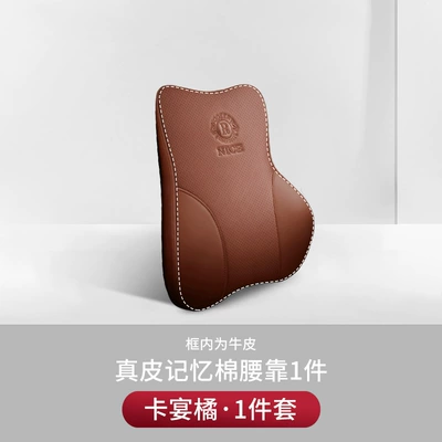 Headrest, Cross-Border Car Headrest and Lumbar - genuine-leather-aviation-headrest-second-generation-cayenne-orange-one-lumbar-support
