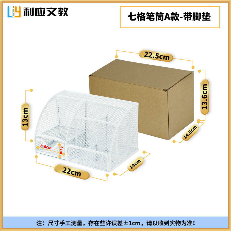 LH8089 7칸 연필꽂이 - 쿨 화이트