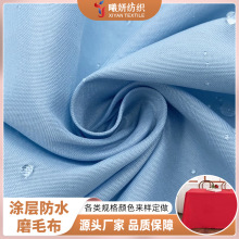 定制涂层平纹尼防水厂布磨毛防水床单布桃皮绒全涤面料来样报价