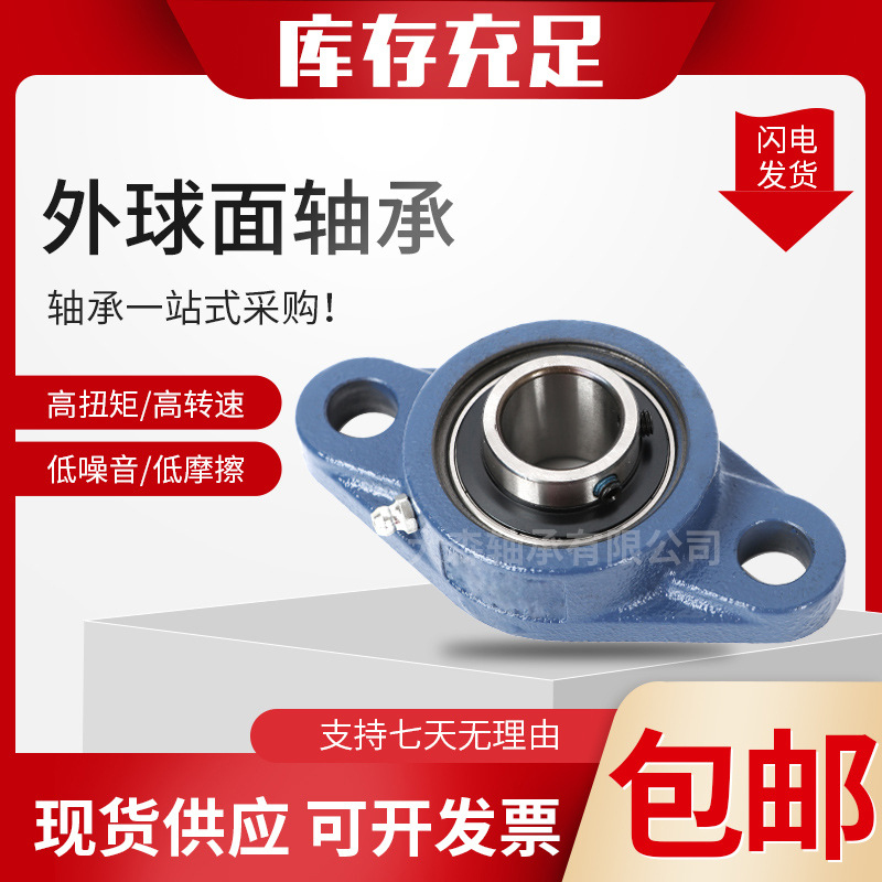 外球面轴承 UCP带座 215 216 217 218 220 现货供应农机配件轴承