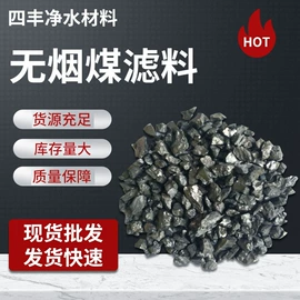 填料;滤料;净水絮凝剂