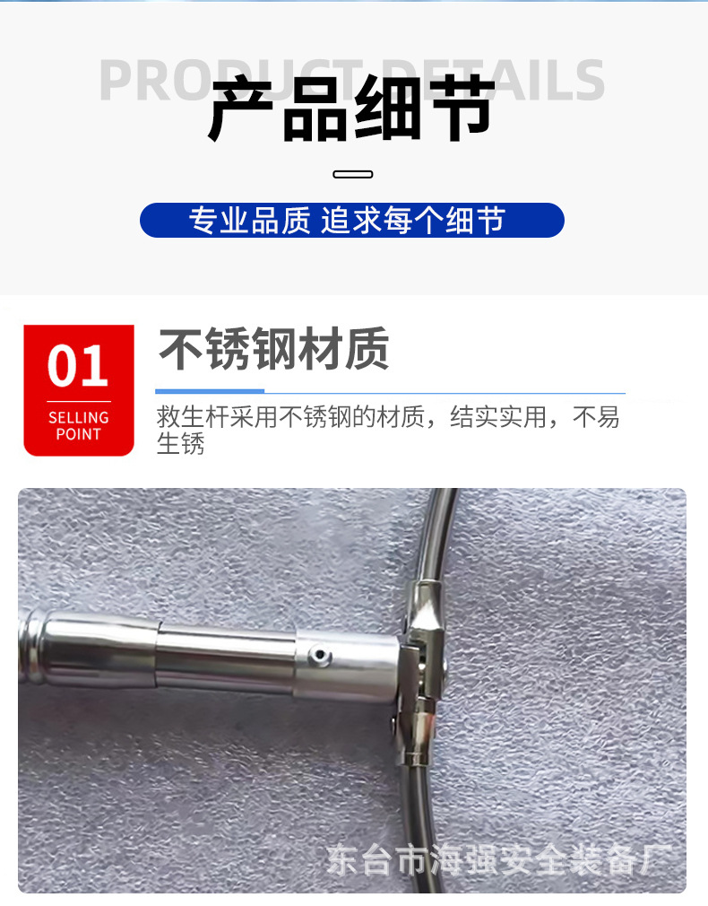 不锈钢伸缩救生杆详情_05.jpg