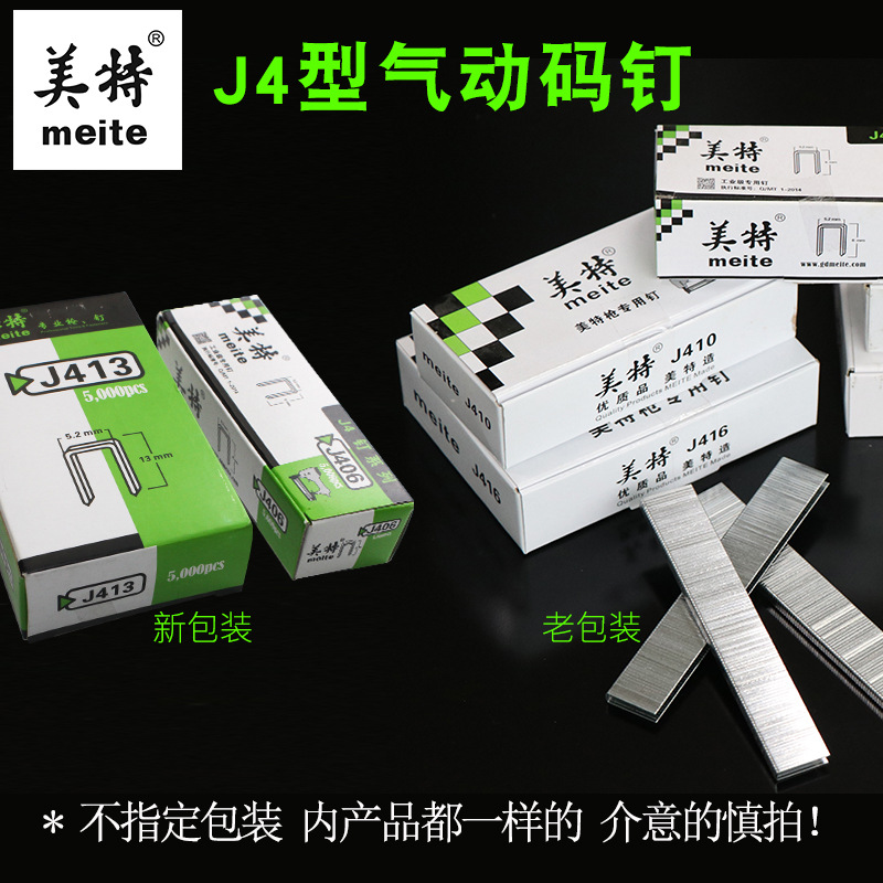 国标422J 413J气动码钉枪门型钉子419J 416J 410J气动U型E18