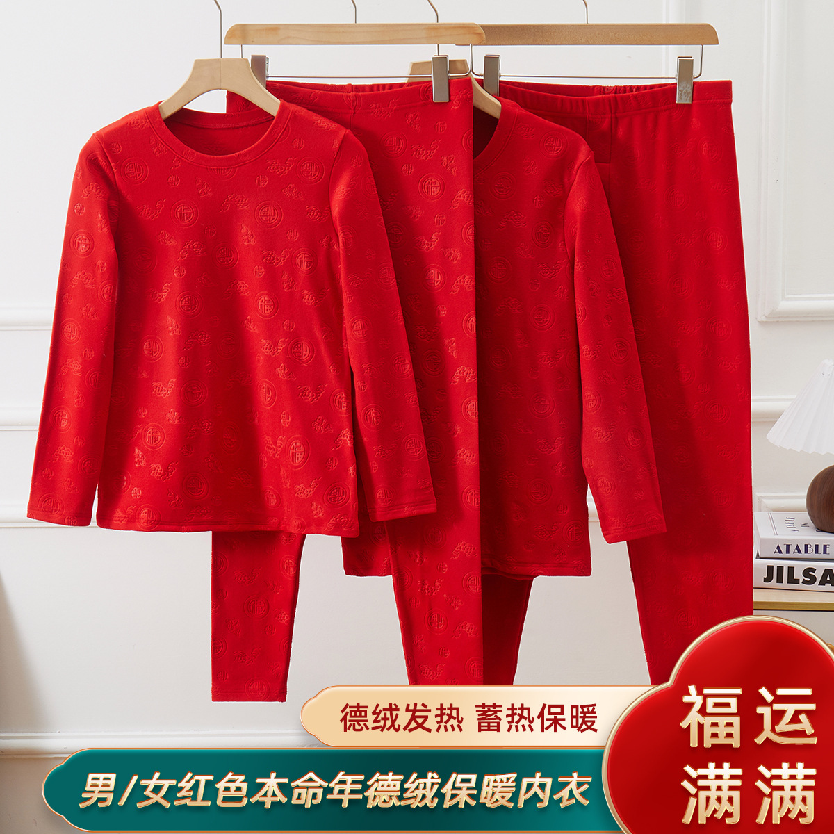 Men's Thermal Underwear for the Year of the Snake, Autumn and Winter, Wedding, Bright Red, 2025, Snake Year, Thermal Tops and Pants, Derong Set for Women