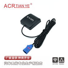 北斗 GPS 双模车载导航天线 FAKRA-C 蓝色母头 3 米线 GPS