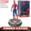7-Inch Spider-Man Luminous Base