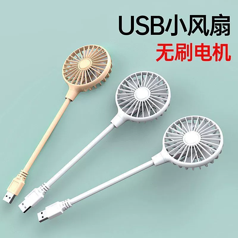USB-интерфейс, небольшой вентилятор, портативный портативный маленький милый летний студенческий настольный компьютер, бесшумная наклейка с защитой от света