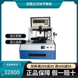 平衡机;强度试验机