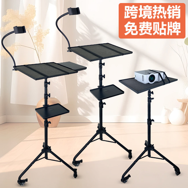 Movable Tripod with Wheels, Adjustable and Stable, Portable Universal Wheel Base, Universal Bracket for Projectors and Notebooks