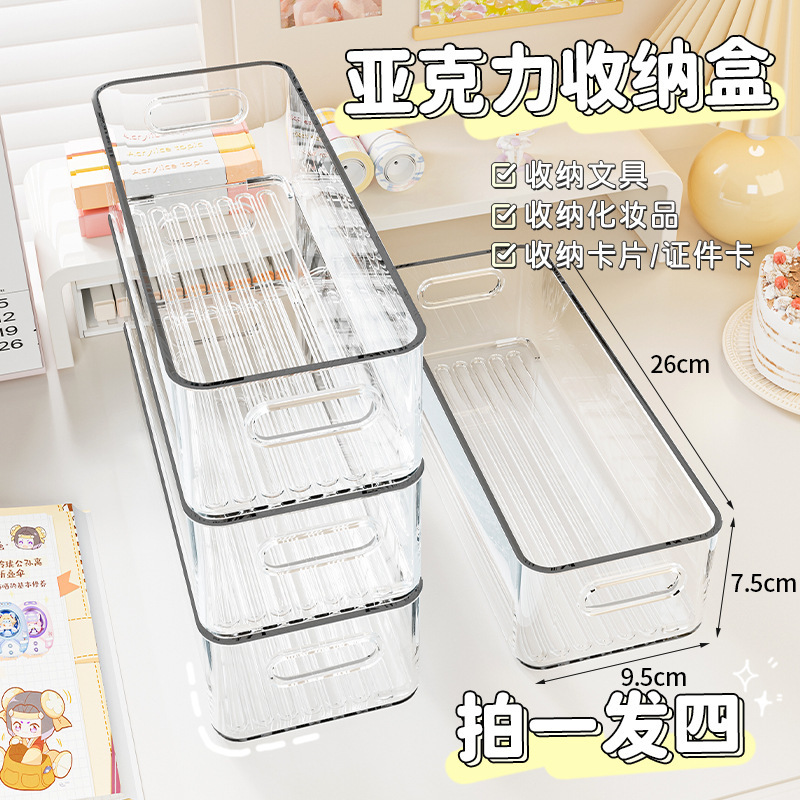 假睫毛收纳盒桌面整理工具整理美睫店嫁接透明亚克力长条美睫盒子|undefined