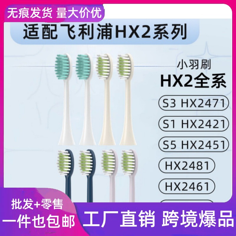 Suitable for Philips Electric Toothbrush Head Small Feather Brush S1/S3/S5/Hx2471/2023 Universal Replacement Suitable for Philips Electric Toothbrush Head Small Feather Brush S1/S3/S5/Hx2471/2023 Universal Replacement