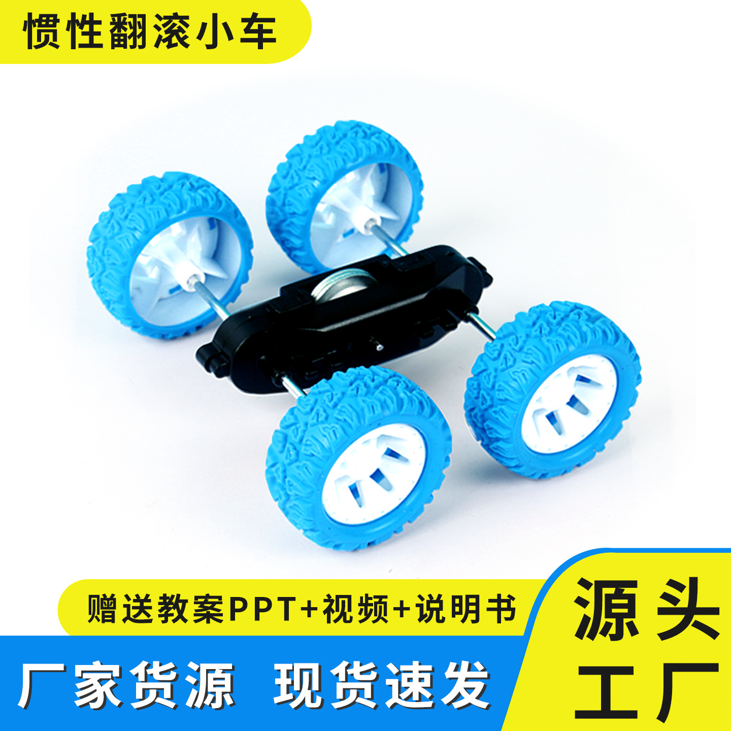 Scientific Experiment Inertia Rolling Car Pull-Back Car Obstacle Kidsren's Handmade Physics Technology Small Production Materials