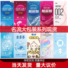 名流天使小叶玻尿酸避孕套100只水多多超薄水润免洗玩美安全套男