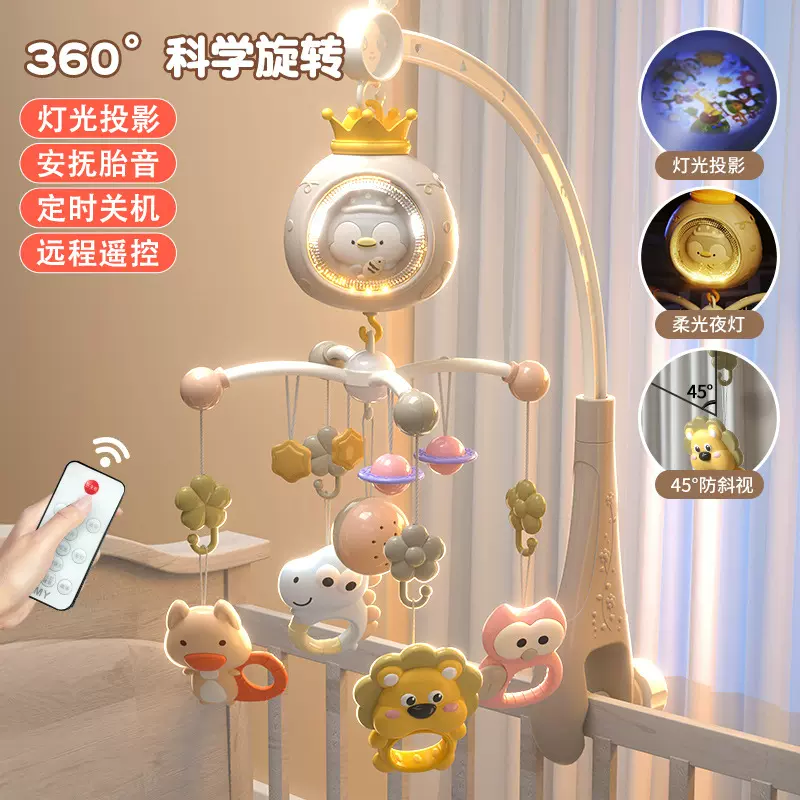 宝宝安抚旋转床铃灯光月亮音乐故事机摇铃婴儿玩具0-12月