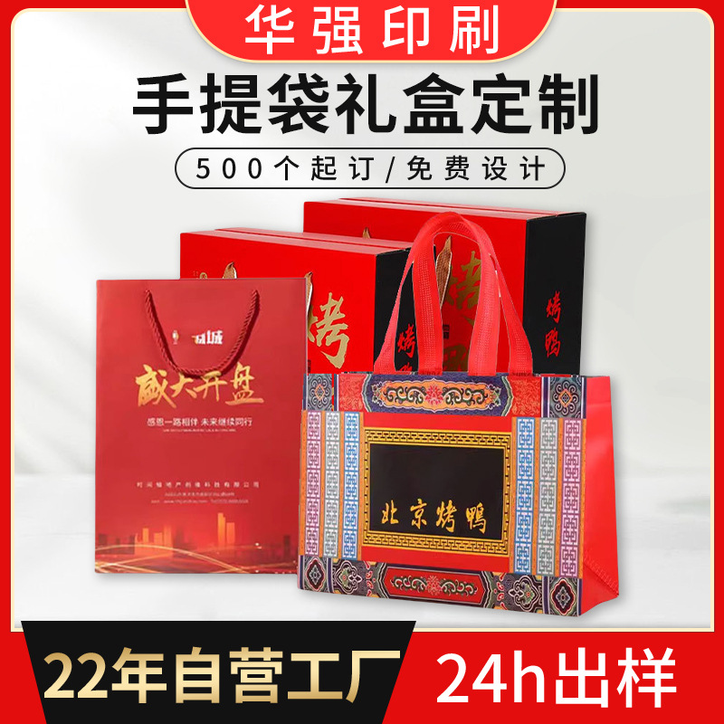 厂家定制食品手提袋航空餐盒印制外卖小吃餐饮纸袋景区特产包装袋